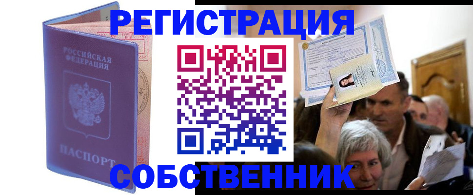 прописка 2025 в Вихоревке