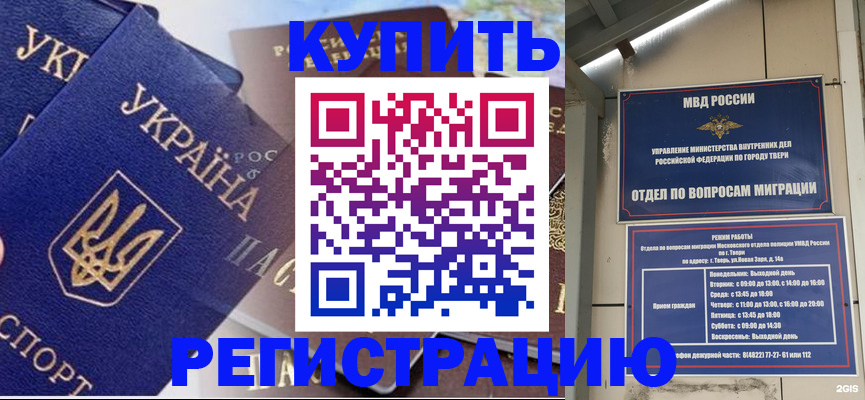 временная регистрация недорого в Вихоревке