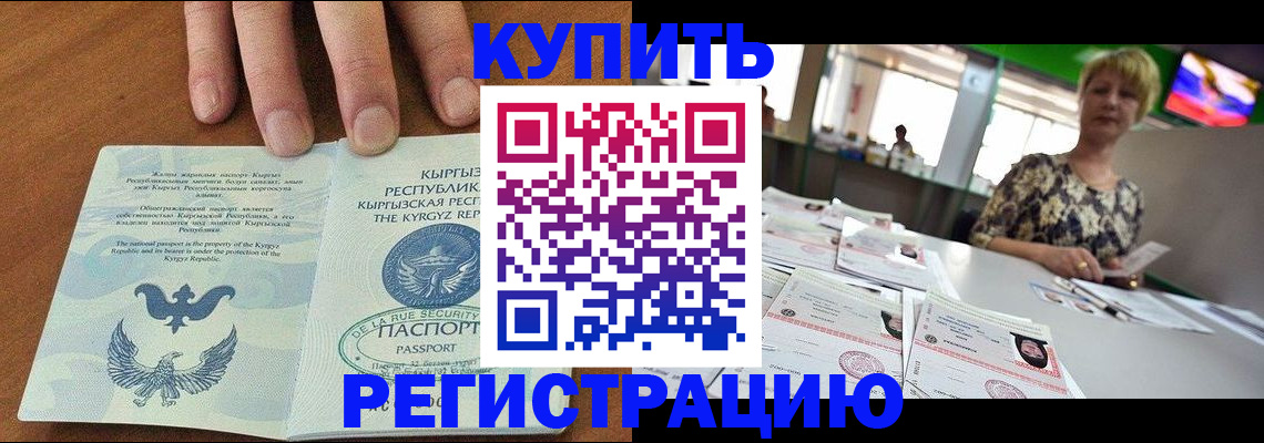 прописка от собственника в Вихоревке