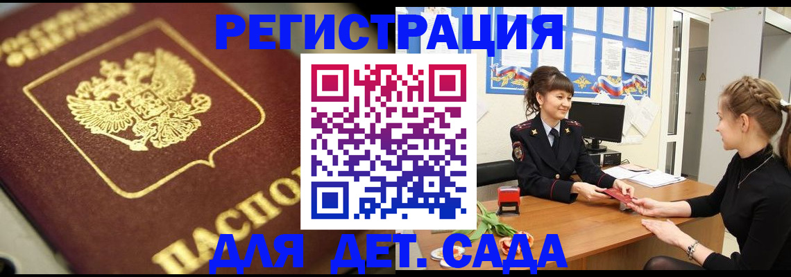 временная регистрация гарантия в Вихоревке