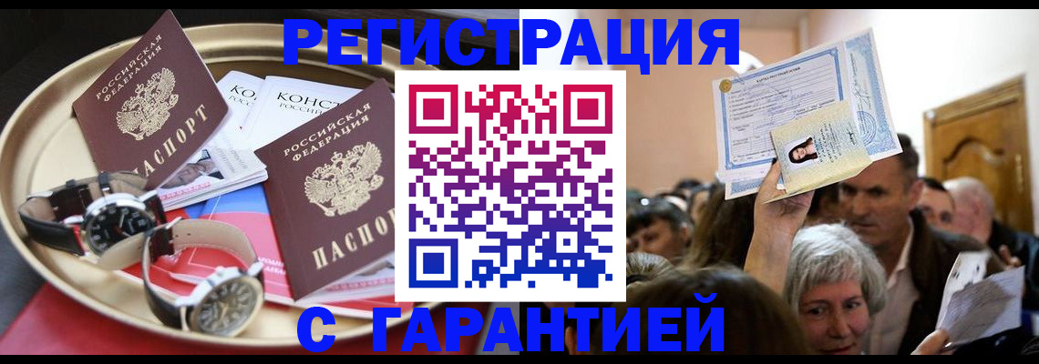 временная регистрация для школы в Вихоревке