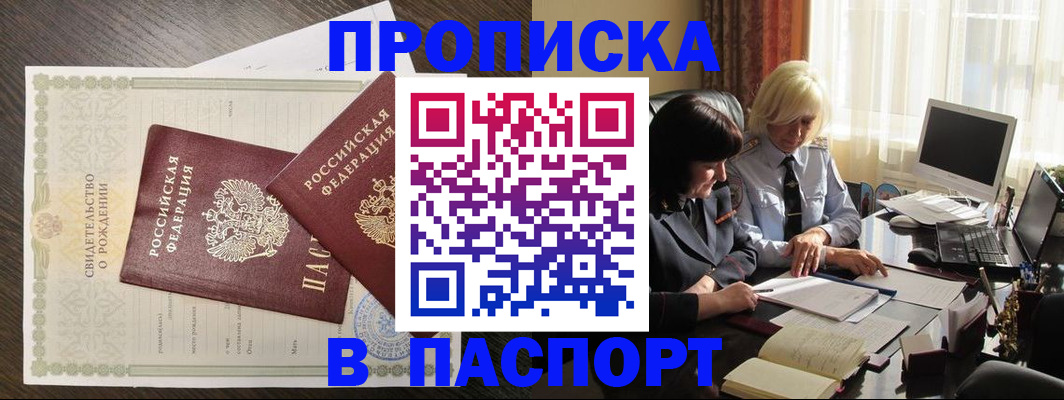 найти адрес прописки в Вихоревке